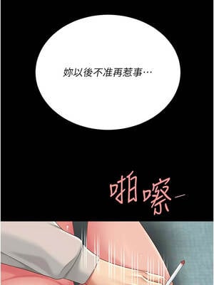 復仇母女丼 133-134話_134_18_oabe