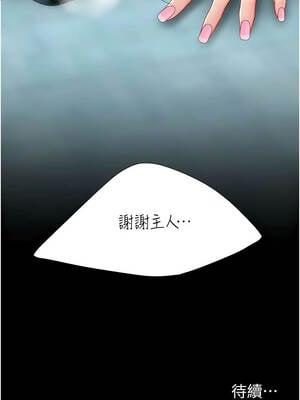 復仇母女丼 133-134話_134_19_qqnq