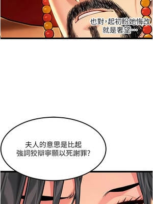 命運：貞潔慾女 70話_70_04_bbus