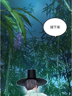 命運：貞潔慾女 70話_70_14_jjkv