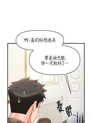 報告女班長：一根突起 34-35話_34_01_cmoc