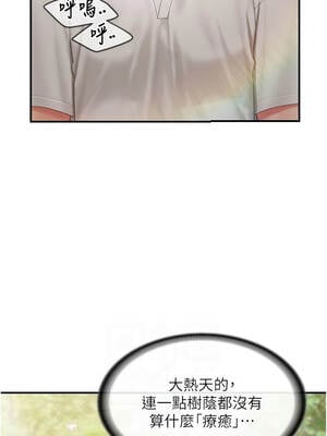 報告女班長：一根突起 34-35話_34_06_umnw