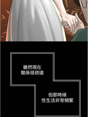 暴君會長的嬌媳們 20-21話_20_02_fnxu