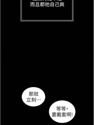 暴君會長的嬌媳們 20-21話_20_04_djrl