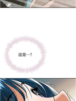 暴君會長的嬌媳們 20-21話_20_06_skbt