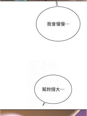 暴君會長的嬌媳們 20-21話_20_08_tlya