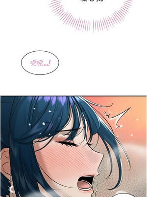 暴君會長的嬌媳們 20-21話_20_10_enny