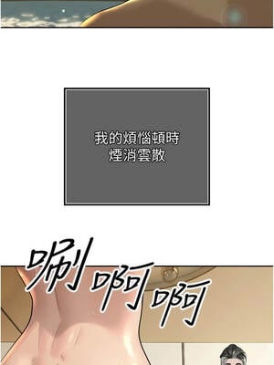 暴君會長的嬌媳們 20-21話_20_13_hokq