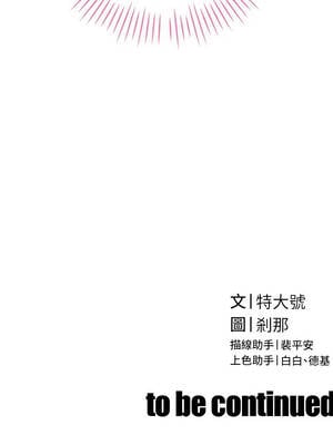 暴君會長的嬌媳們 20-21話_20_15_qcet