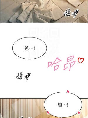 暴君會長的嬌媳們 20-21話_21_09_febv