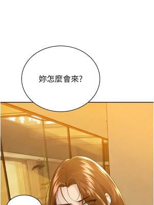 暴君會長的嬌媳們 20-21話_21_14_ombj