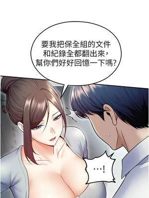 校園禁播角落 17-18話_17_12_ergb