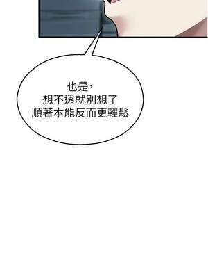 校園禁播角落 17-18話_18_07_tftt