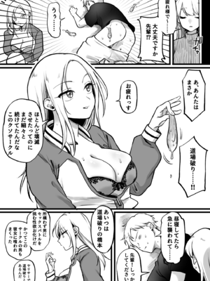 [ゆりしましろ] 性欲お化けの女vs陰キャ眼鏡くん_01