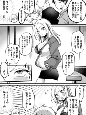[ゆりしましろ] 性欲お化けの女vs陰キャ眼鏡くん_02