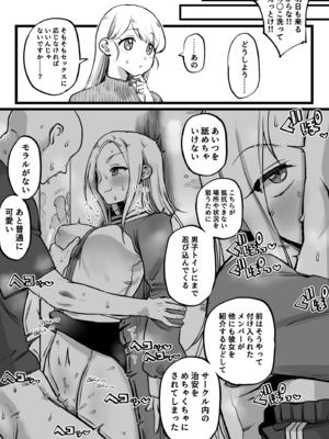 [ゆりしましろ] 性欲お化けの女vs陰キャ眼鏡くん_03