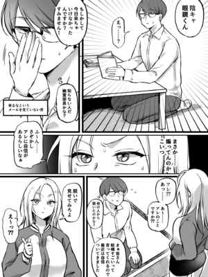 [ゆりしましろ] 性欲お化けの女vs陰キャ眼鏡くん_05