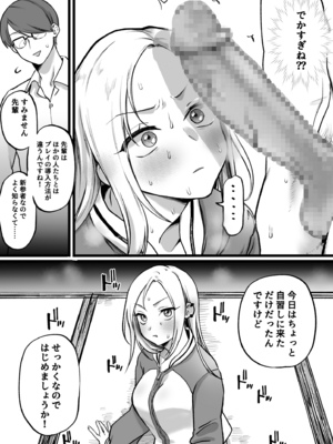 [ゆりしましろ] 性欲お化けの女vs陰キャ眼鏡くん_07