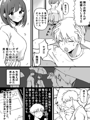 [ゆりしましろ] 前戯長すぎ男と何の非もない女_01