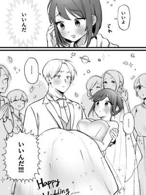 [ゆりしましろ] 前戯長すぎ男と何の非もない女_04