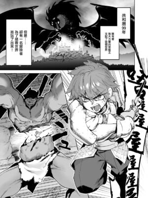 [ほりえろすのおうち (ほりえろす)] 冒険者はメスイキするほど強くなるがバカになる剣を手にいれた![中国翻訳][無修正]_05