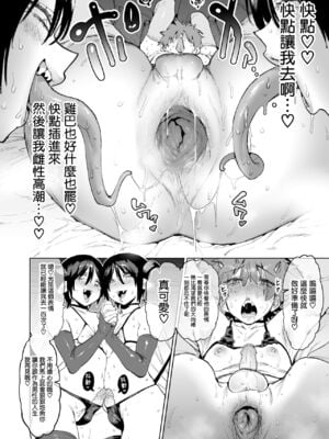 [ほりえろすのおうち (ほりえろす)] 冒険者はメスイキするほど強くなるがバカになる剣を手にいれた![中国翻訳][無修正]_14