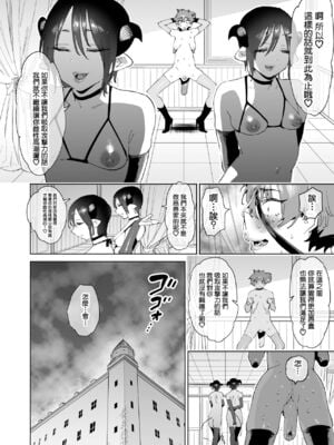 [ほりえろすのおうち (ほりえろす)] 冒険者はメスイキするほど強くなるがバカになる剣を手にいれた![中国翻訳][無修正]_54