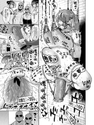 [ほりえろすのおうち (ほりえろす)] 冒険者はメスイキするほど強くなるがバカになる剣を手にいれた![中国翻訳][無修正]_89