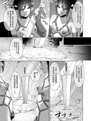 [ほりえろすのおうち (ほりえろす)] 冒険者はメスイキするほど強くなるがバカになる剣を手にいれた![中国翻訳][無修正]_98