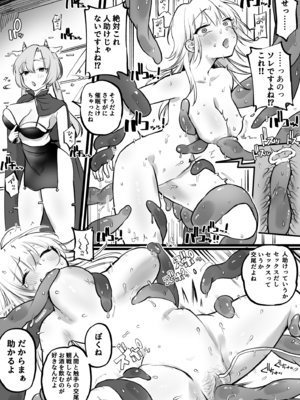 [ゆりしましろ] シスター、無念の触手堕ち_05