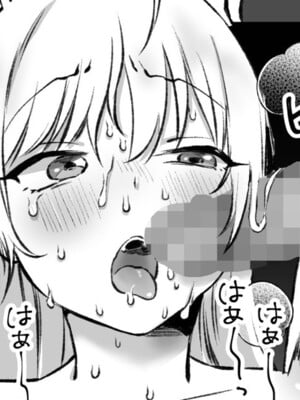 [ゆりしましろ] 初彼女にフラれたオタクくんを慰める優しいギャル