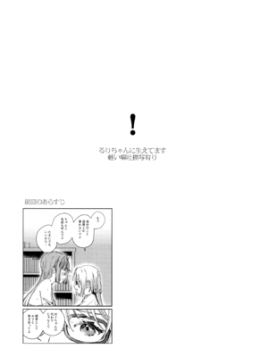 (僕らのラブライブ!47) [virophilia (織日ちひろ)] 不軌 vol.3 (ラブライブ!蓮ノ空女学院スクールアイドルクラブ)_02_wtqh