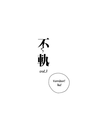 (僕らのラブライブ!47) [virophilia (織日ちひろ)] 不軌 vol.3 (ラブライブ!蓮ノ空女学院スクールアイドルクラブ)_03_jajj