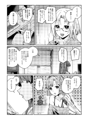 (僕らのラブライブ!47) [virophilia (織日ちひろ)] 不軌 vol.3 (ラブライブ!蓮ノ空女学院スクールアイドルクラブ)_10_rbkx