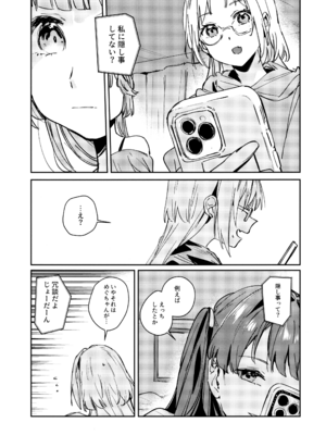 (僕らのラブライブ!47) [virophilia (織日ちひろ)] 不軌 vol.3 (ラブライブ!蓮ノ空女学院スクールアイドルクラブ)_11_fxsi