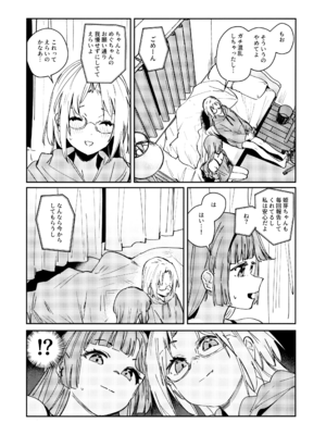 (僕らのラブライブ!47) [virophilia (織日ちひろ)] 不軌 vol.3 (ラブライブ!蓮ノ空女学院スクールアイドルクラブ)_12_ptqh