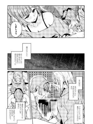 (僕らのラブライブ!47) [virophilia (織日ちひろ)] 不軌 vol.3 (ラブライブ!蓮ノ空女学院スクールアイドルクラブ)_14_sjin