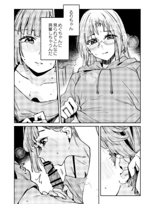 (僕らのラブライブ!47) [virophilia (織日ちひろ)] 不軌 vol.3 (ラブライブ!蓮ノ空女学院スクールアイドルクラブ)_15_nbad