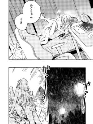 (僕らのラブライブ!47) [virophilia (織日ちひろ)] 不軌 vol.3 (ラブライブ!蓮ノ空女学院スクールアイドルクラブ)_25_qnsy