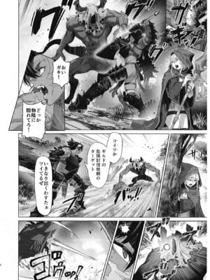 [くがら] その「魔物」は俺が「ヤ」る！_05_ykcb