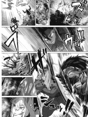 [くがら] その「魔物」は俺が「ヤ」る！_06_ouxc