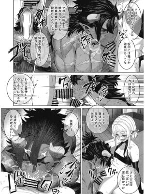 [くがら] その「魔物」は俺が「ヤ」る！_15_dhnh