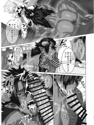 [くがら] その「魔物」は俺が「ヤ」る！_16_tktn