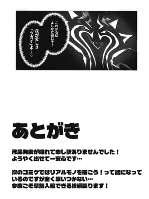 [くがら] その「魔物」は俺が「ヤ」る！_36_lmkj
