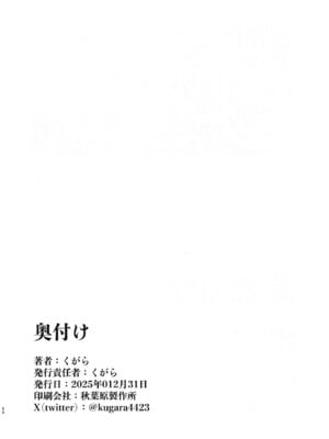 [くがら] その「魔物」は俺が「ヤ」る！_37_qwrw