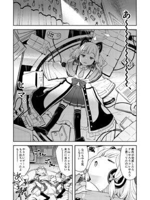 [エゾクロテン (宮野木ジジ)] キヴォトス性活日誌 -モモイ- (ブルーアーカイブ) [DL版]_02_mykj