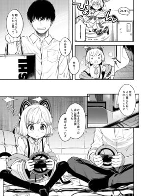 [エゾクロテン (宮野木ジジ)] キヴォトス性活日誌 -モモイ- (ブルーアーカイブ) [DL版]_04_ogme