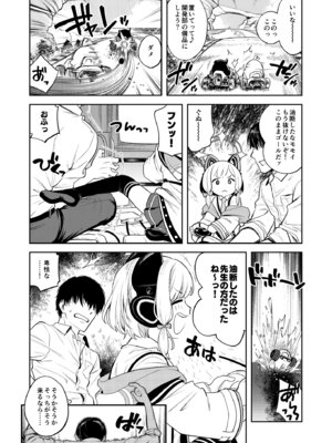 [エゾクロテン (宮野木ジジ)] キヴォトス性活日誌 -モモイ- (ブルーアーカイブ) [DL版]_05_hqdp