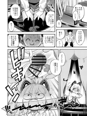 [エゾクロテン (宮野木ジジ)] キヴォトス性活日誌 -モモイ- (ブルーアーカイブ) [DL版]_09_wmtg