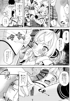 [エゾクロテン (宮野木ジジ)] キヴォトス性活日誌 -モモイ- (ブルーアーカイブ) [DL版]_12_awcj